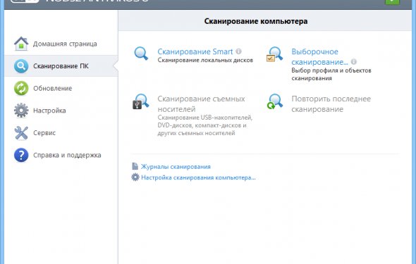 Скачать Антивирус ESET NOD32 7