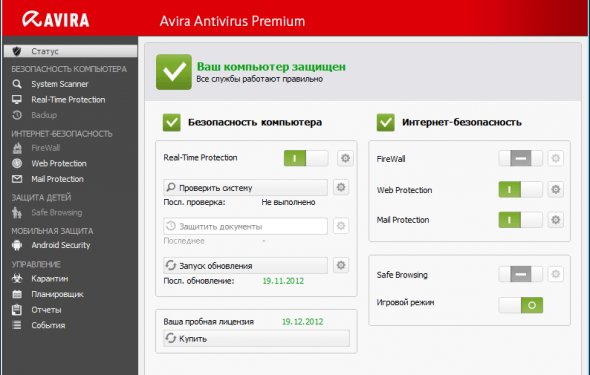 Антивирус Avira Antivirus