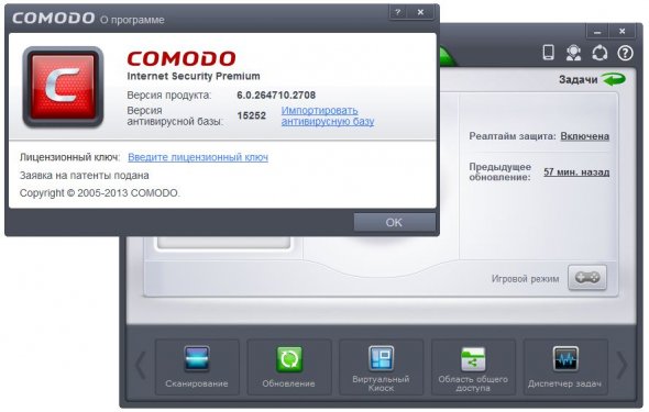 Comodo Internet Security