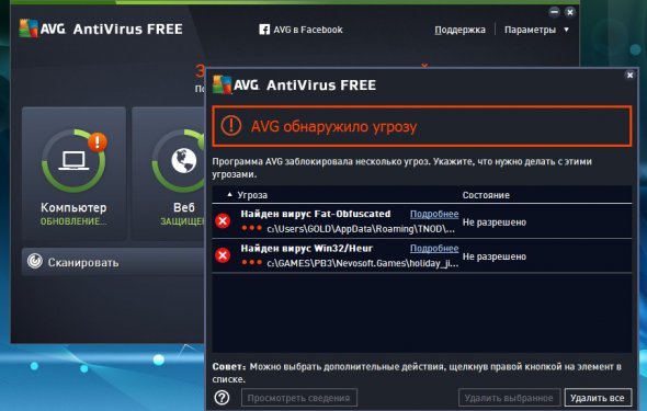 Где найти AVG Antivirus Free