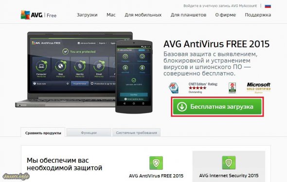 Как установить AVG AntiVirus