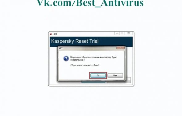 Kaspersky Reset Trial