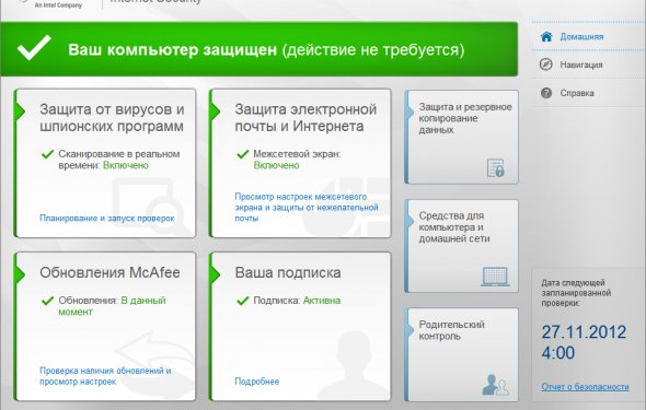 Скриншот антивируса McAfee