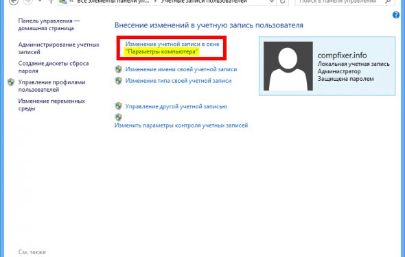 Windows 8.1 или Windows 7?