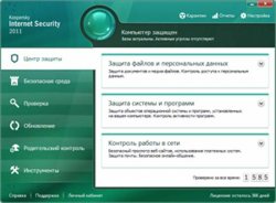 Антивирус Kaspersky Internet Security 2011