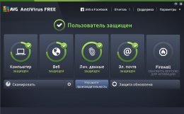 avg-antivirus-free-2016