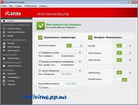 главное окно антивируса Avira Internet Security 2013