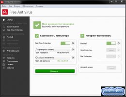 Главное окно Avira Free Antivirus