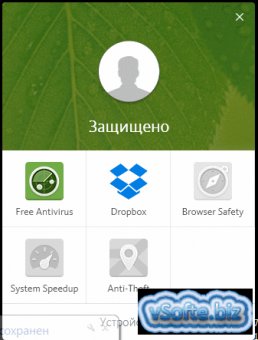 компоненты защиты Avira Free Antivirus