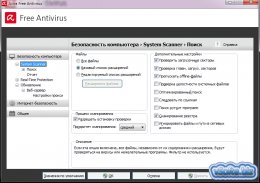 Настройки Avira Free Antivirus