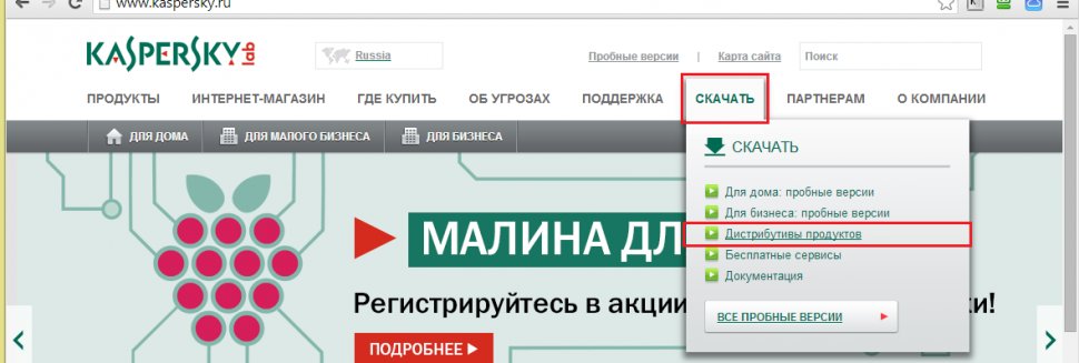 How To Download The Antivirus On The Computer