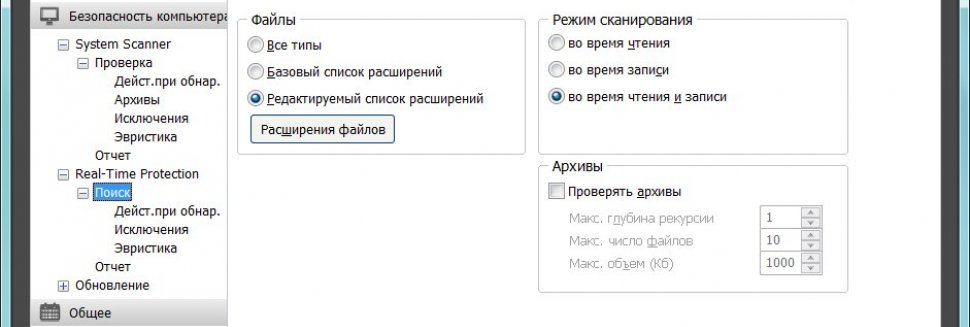 Rock Avira Free Antivirus