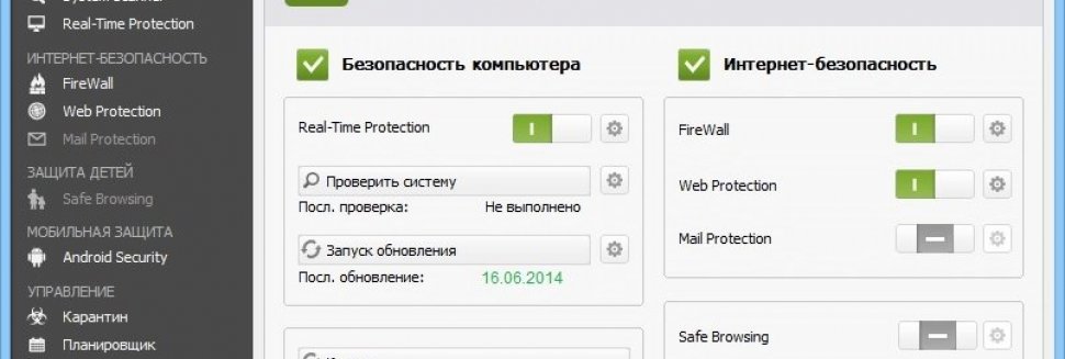 Rock Avira Free Antivirus 2015
