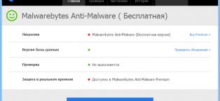 Free Antiviruses In Russian