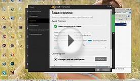 Avast 2015 антивирус скачать бесплатно таблетка вшита