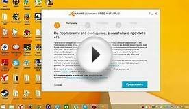 Как установить антивирус avast на компьютер.