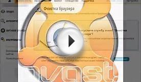 Скачать avast! Free Antivirus 8.0.1483.73 Final - русская